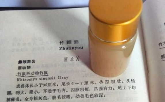 竹鼠油功效