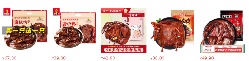 酱板鸭在京东销售