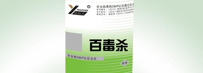 用百毒杀可以带鼠消毒